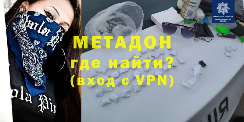 Метадон VHQ  Пошехонье 